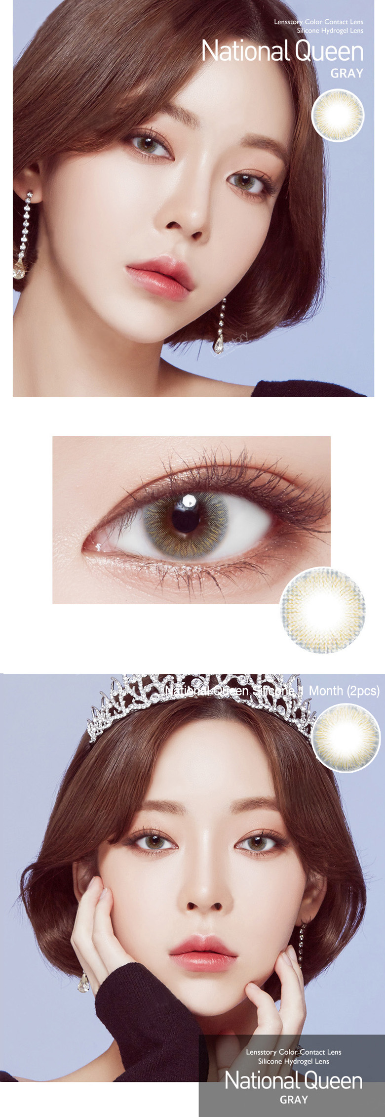 [1 Month/グレー] ナショナルクイーン シリコン (1箱 2枚)
