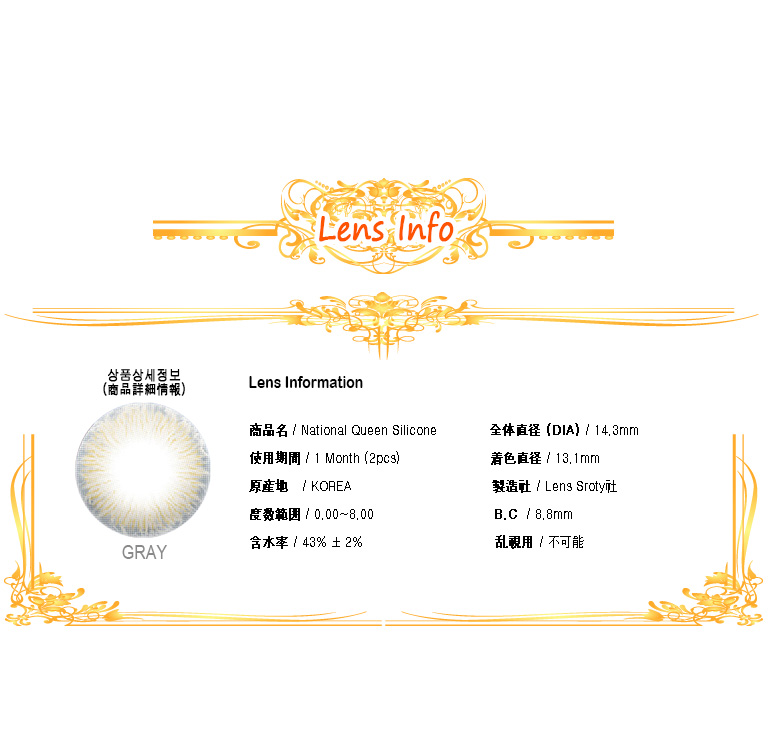 [1 Month/グレー] ナショナルクイーン シリコン (1箱 2枚)