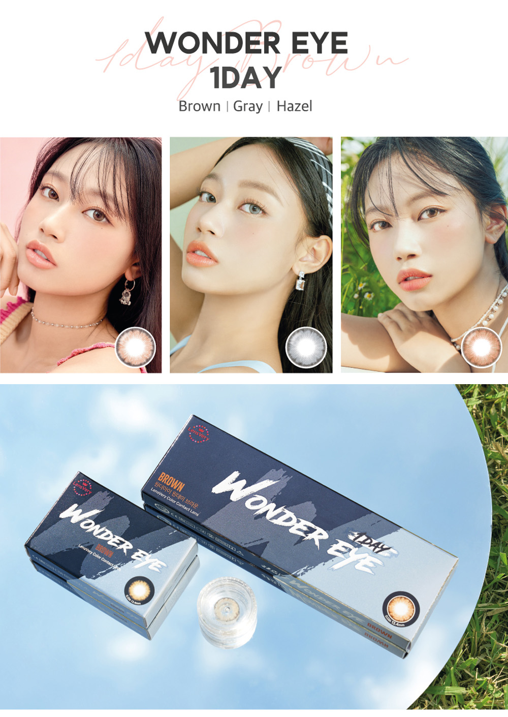 [1 Day/ブラウン]  ワンダー・アイ (1箱 10枚)