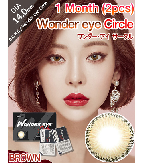 [1 Month/ブラウン] ワンダー・アイ サークル (1箱 2枚)2