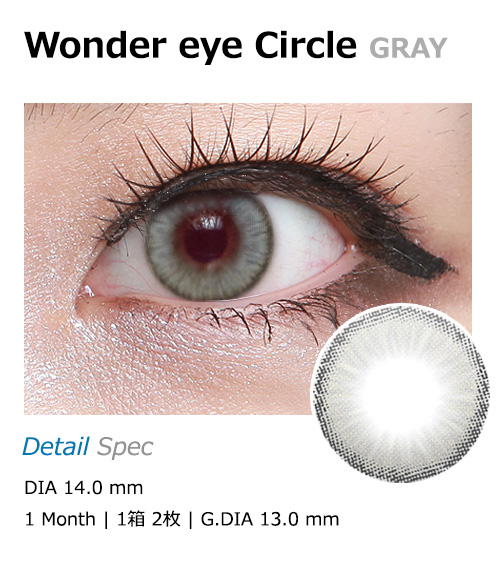 [1 Month/グレー] ワンダー・アイ サークル (1箱 2枚)1