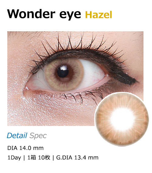 [1 Day/ヘーゼル]  ワンダー・アイ (1箱 10枚)1