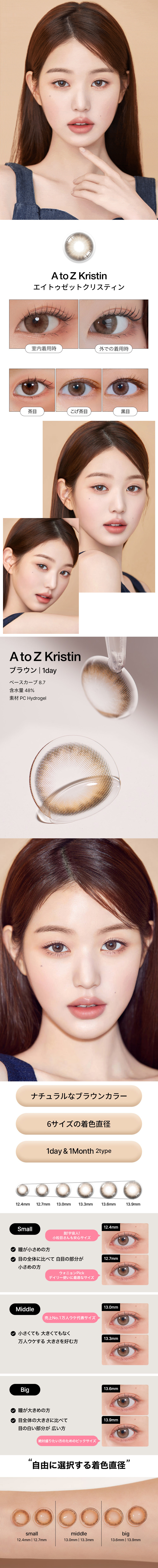 [1 Day/ブラウン] エー・トゥ・ジー・クリスティン カスタム (1箱 10枚)