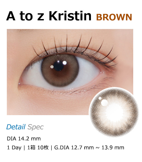 [1 Day/ブラウン] エー・トゥ・ジー・クリスティン カスタム (1箱 10枚)1