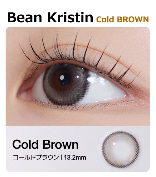 [1 Month/コールド ブラウン] ビーン・クリスティン シリコン (1箱 2枚)1