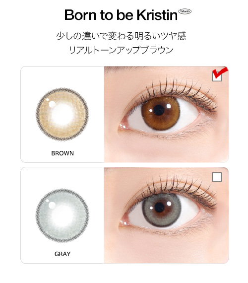 [1 Month/ブラウン] ボーントゥービー・クリスティン (1箱 2枚)5