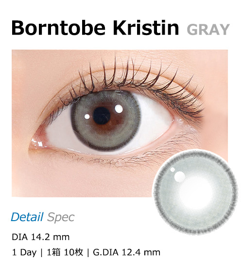 [1 Month/グレー] ボーントゥービー・クリスティン (1箱 2枚)1