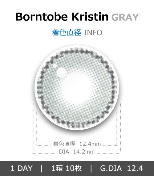 [1 Month/グレー] ボーントゥービー・クリスティン (1箱 2枚)4