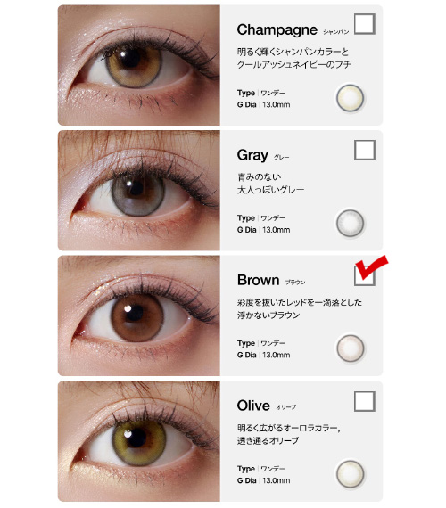 [1 Day/ブラウン] コスモ・クリスティン (1箱 10枚)5