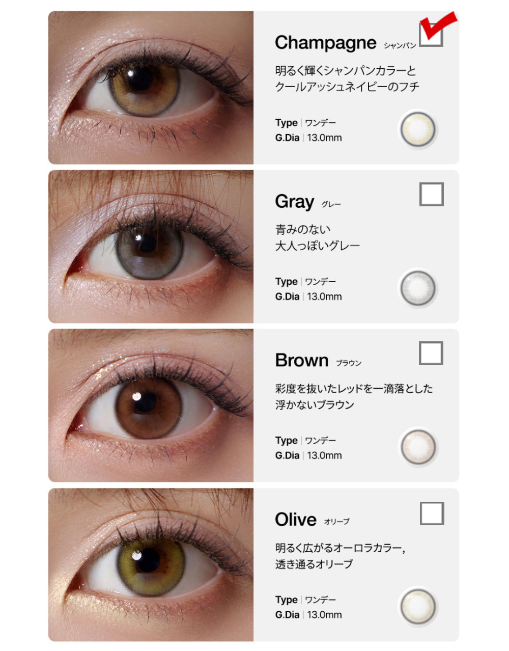 [1 Day/シャンパン] コスモ・クリスティン (1箱 10枚)