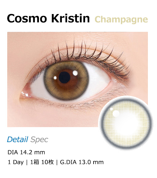 [1 Day/シャンパン] コスモ・クリスティン (1箱 10枚)1