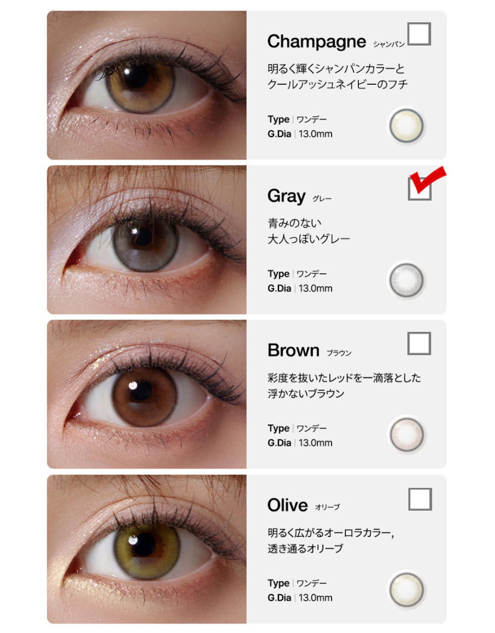 [1 Day/グレー] コスモ・クリスティン (1箱 10枚)