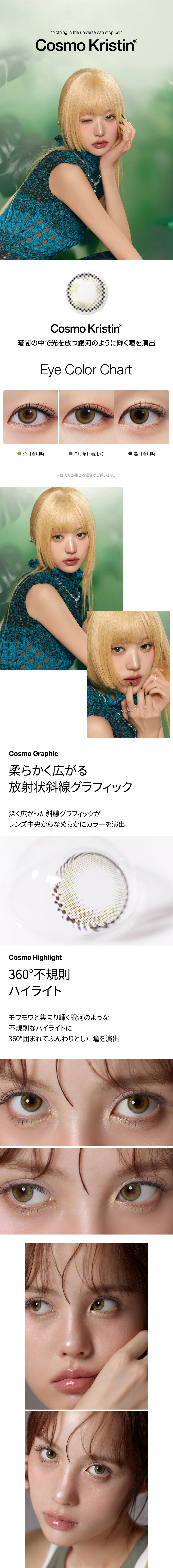 [1 Day/オリーブ] コスモ・クリスティン (1箱 10枚)