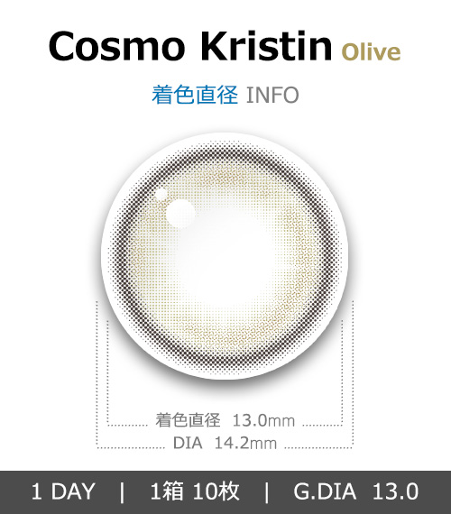 [1 Day/オリーブ] コスモ・クリスティン (1箱 10枚)4