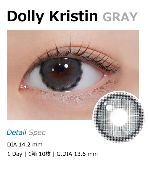 [1 Day/グレー] ドリー・クリスティン (1箱 10枚)1