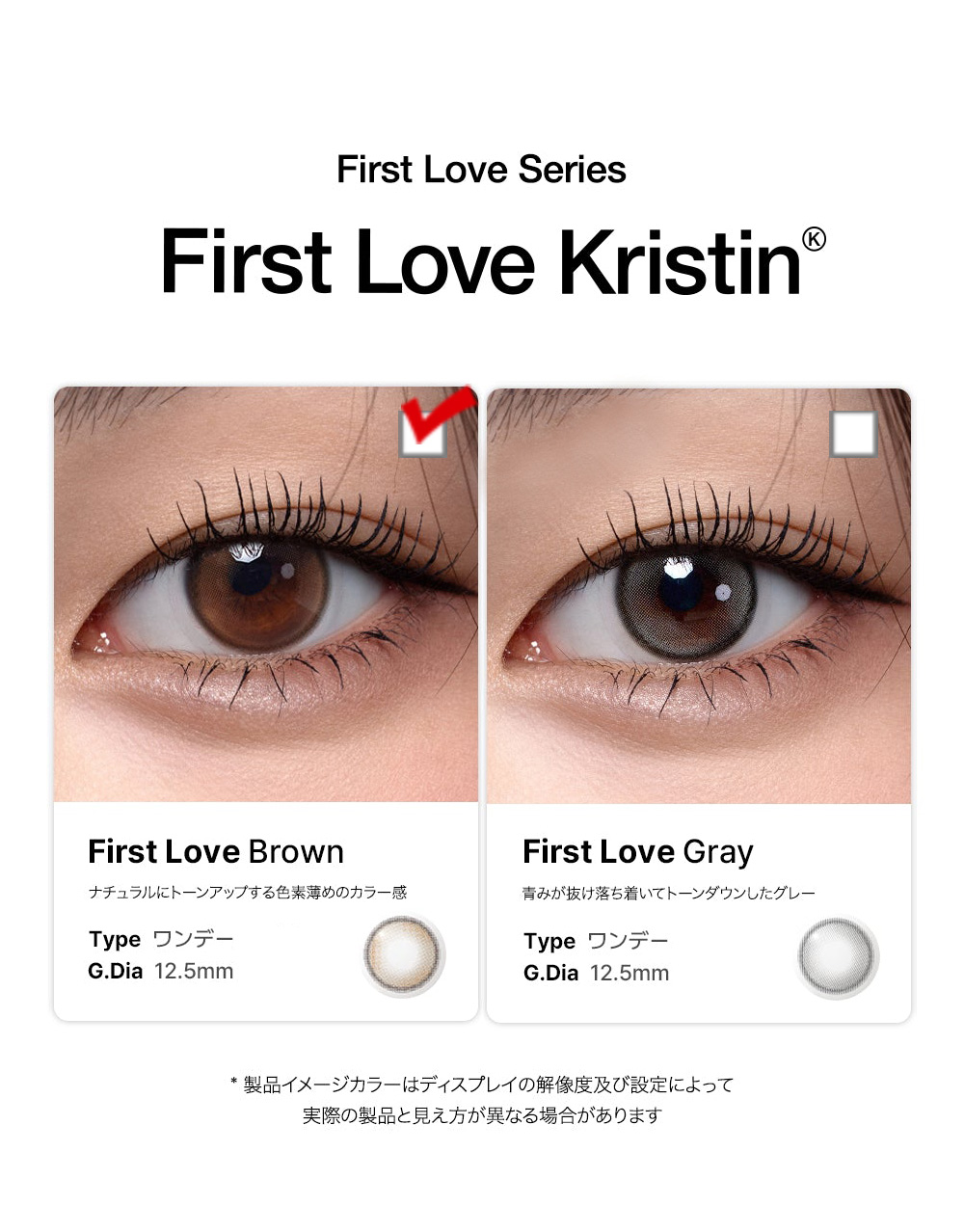 [1 Day/ブラウン] ファーストラブ・クリスティン (1箱 10枚)