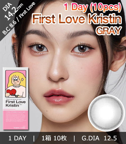 [1 Day/グレー] ファーストラブ・クリスティン (1箱 10枚)