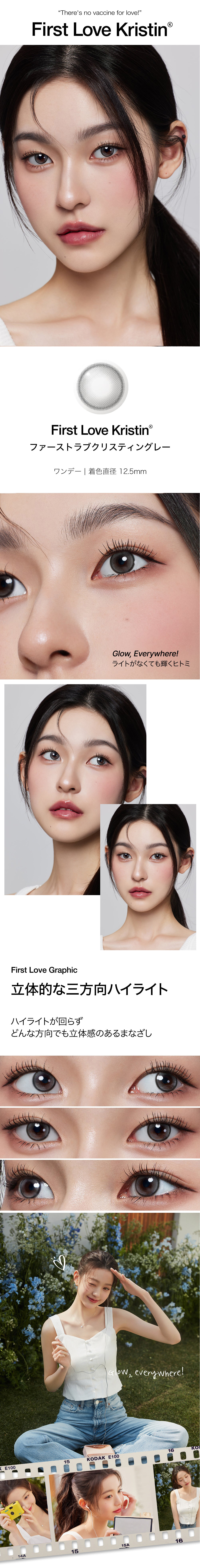 [1 Day/グレー] ファーストラブ・クリスティン (1箱 10枚)