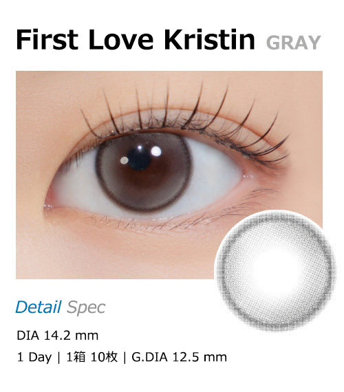 [1 Day/グレー] ファーストラブ・クリスティン (1箱 10枚)1
