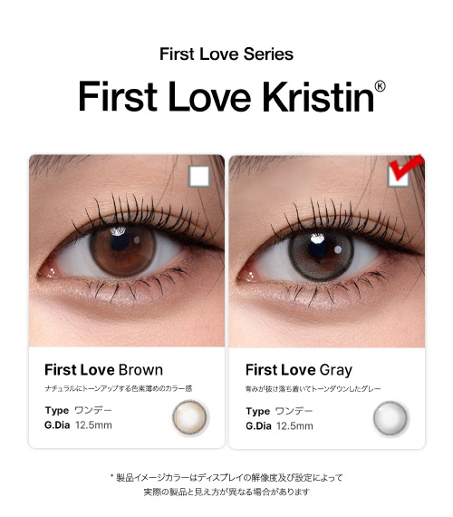 [1 Day/グレー] ファーストラブ・クリスティン (1箱 10枚)5