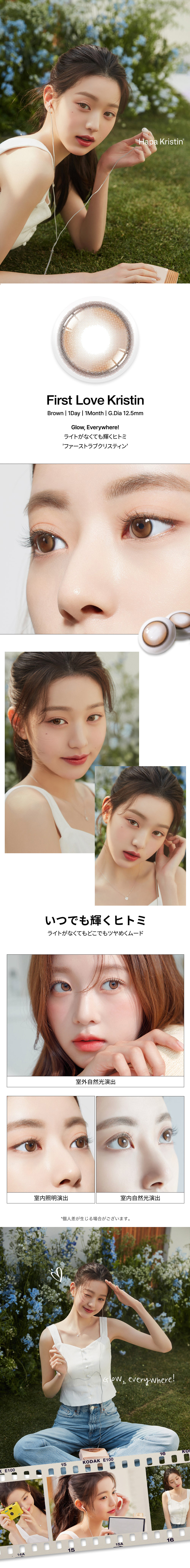 [1 Month/ブラウン] ファーストラブ・クリスティン (1箱 2枚)