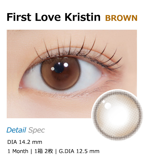 [1 Month/ブラウン] ファーストラブ・クリスティン (1箱 2枚)1