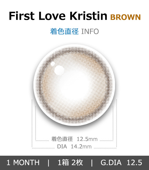 [1 Month/ブラウン] ファーストラブ・クリスティン (1箱 2枚)4