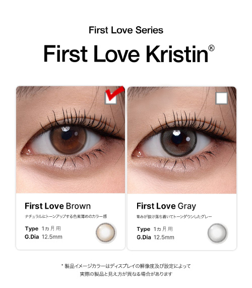 [1 Month/ブラウン] ファーストラブ・クリスティン (1箱 2枚)5