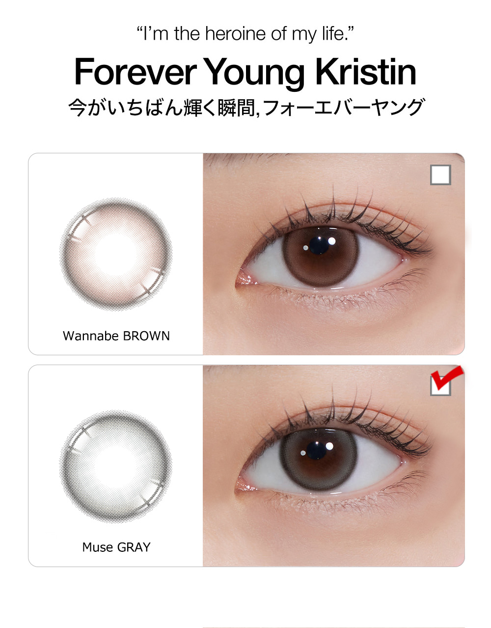 [1 Month/ミューズ グレー] フォーエバーヤング・クリスティン (1箱 2枚)