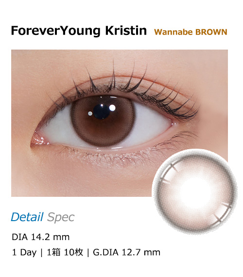 [1 Month/ワナビー ブラウン] フォーエバーヤング・クリスティン (1箱 2枚)1