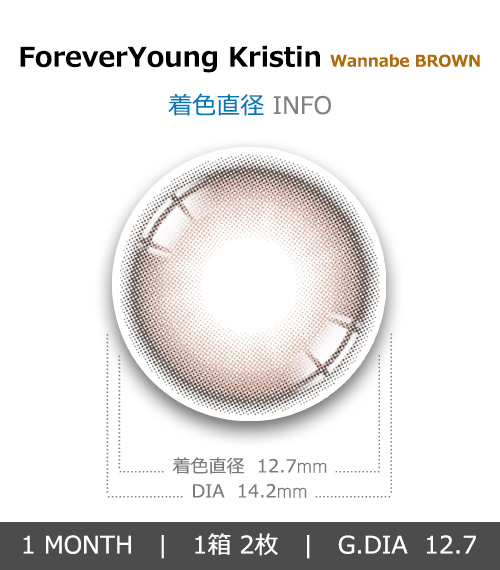 [1 Month/ワナビー ブラウン] フォーエバーヤング・クリスティン (1箱 2枚)4