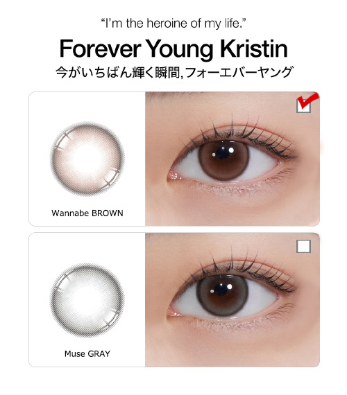 [1 Month/ワナビー ブラウン] フォーエバーヤング・クリスティン (1箱 2枚)5