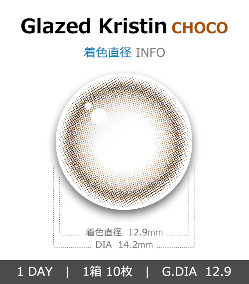 [1 Day/チョコ] グレーズド・クリスティン (1箱 10枚)4