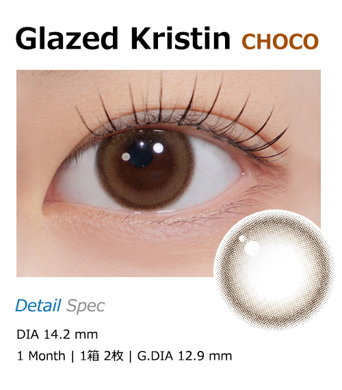 [1 Month/チョコ] グレーズド・クリスティン (1箱 2枚)1