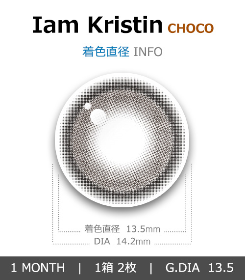[1 Month/チョコ] アイエム・クリスティン シリコン (1箱 2枚)4