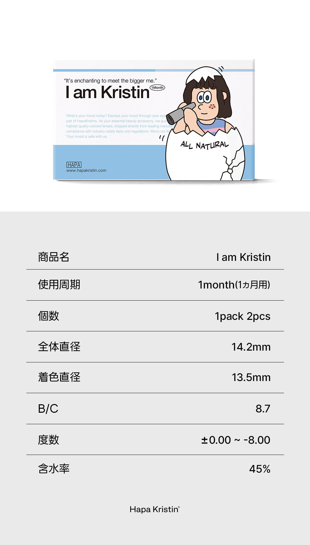 [1 Month/グレー] アイエム・クリスティン シリコン (1箱 2枚)