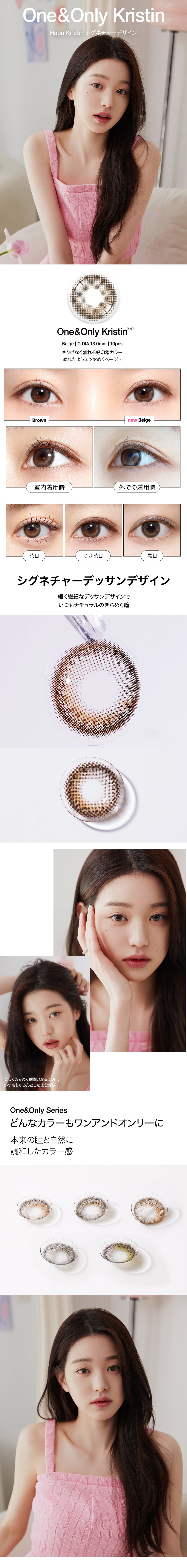 [1 Day/ベージュ] ワン&オンリー・クリスティン (1箱 10枚)