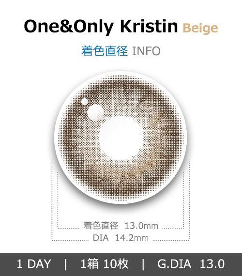 [1 Day/ベージュ] ワン&オンリー・クリスティン (1箱 10枚)4