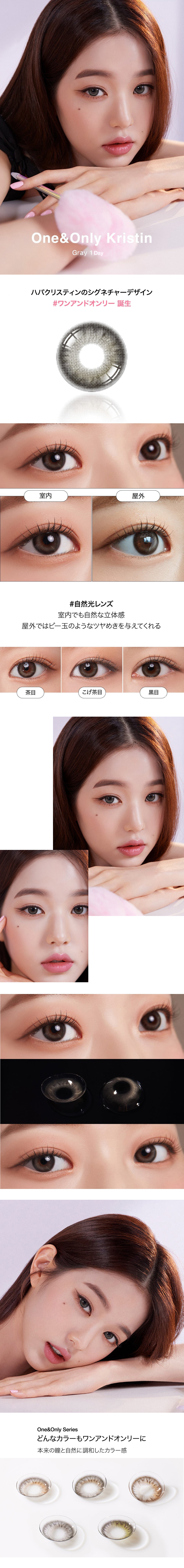[1 Day/グレー] ワン&オンリー・クリスティン (1箱 10枚)