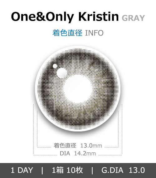 [1 Day/グレー] ワン&オンリー・クリスティン (1箱 10枚)4