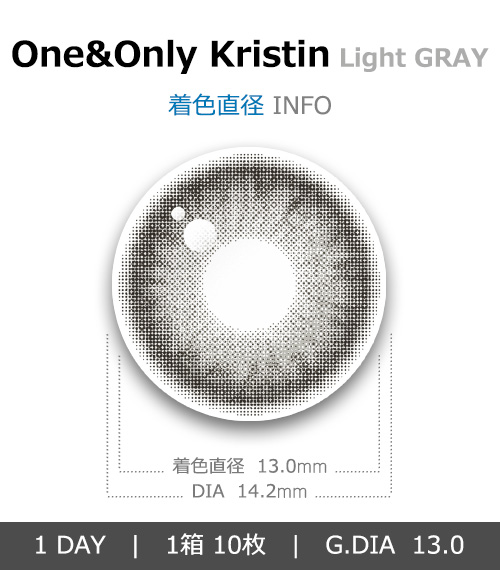 [1 Day/ライト グレー] ワン&オンリー・クリスティン (1箱 10枚)4
