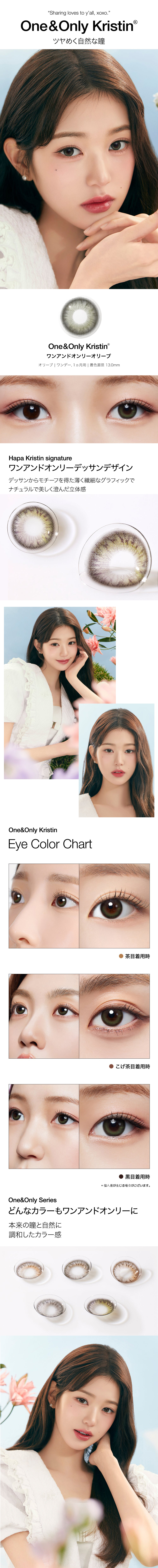 [1 Day/オリーブ] ワン&オンリー・クリスティン (1箱 10枚)