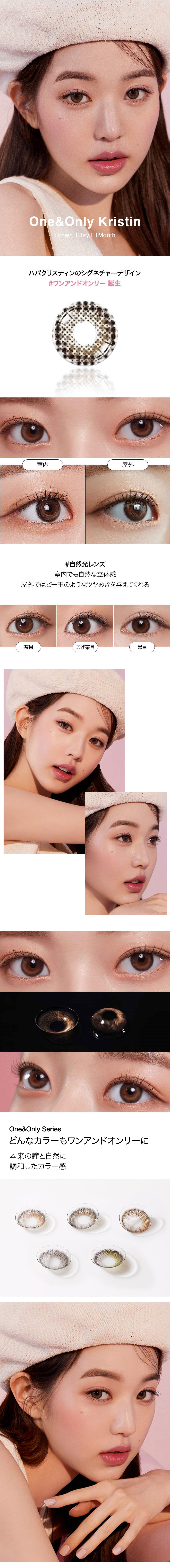 [1 Month/ブラウン] ワン&オンリー・クリスティン シリコン (1箱 2枚)