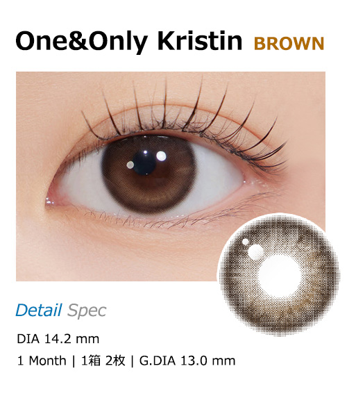 [1 Month/ブラウン] ワン&オンリー・クリスティン シリコン (1箱 2枚)1