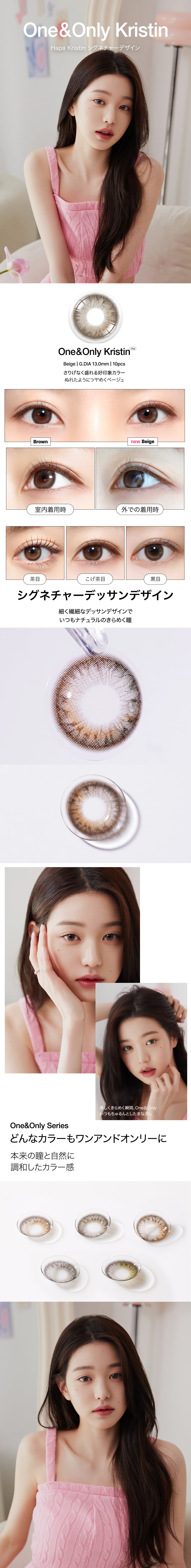 [1 Month/ベージュ] ワン&オンリー・クリスティン シリコン (1箱 2枚)