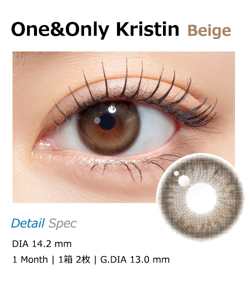 [1 Month/ベージュ] ワン&オンリー・クリスティン シリコン (1箱 2枚)1
