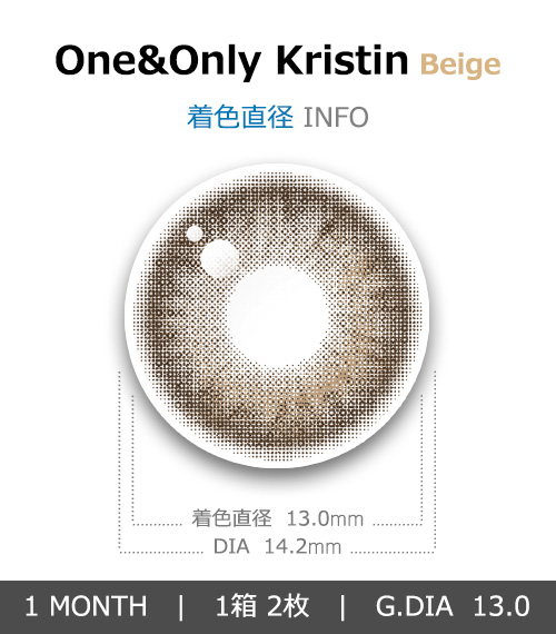 [1 Month/ベージュ] ワン&オンリー・クリスティン シリコン (1箱 2枚)4