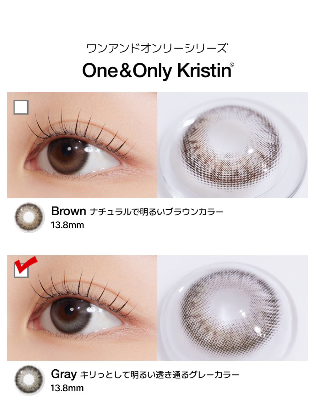 [1 Day/グレー] ワン&オンリー・クリスティン ビッグ プラス (1箱 10枚)