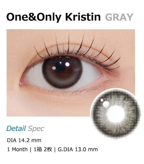 [1 Month/グレー] ワン&オンリー・クリスティン シリコン (1箱 2枚)1