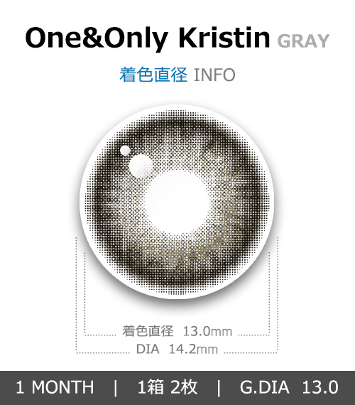 [1 Month/グレー] ワン&オンリー・クリスティン シリコン (1箱 2枚)4